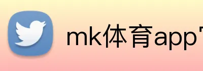 mk体育app官网登录入口 Logo